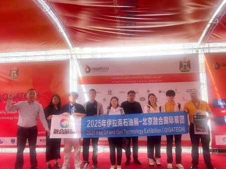 2025 伊拉克石油展會：能源行業(yè)的璀璨盛會